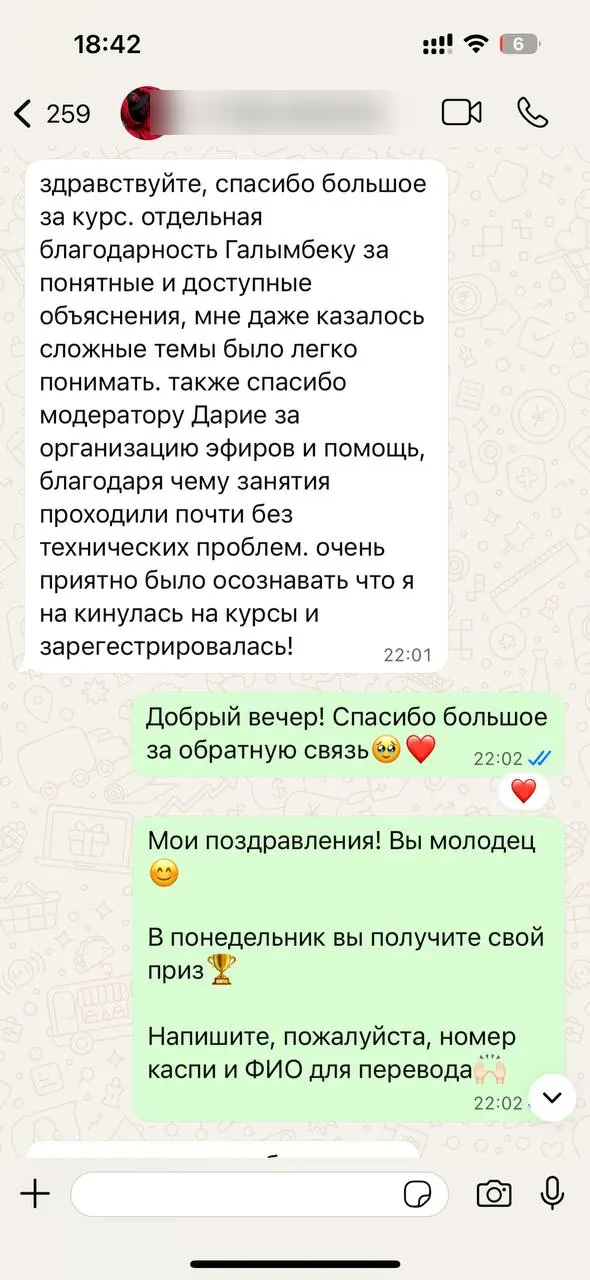 Отзыв участницы: сложные темы было легко понимать