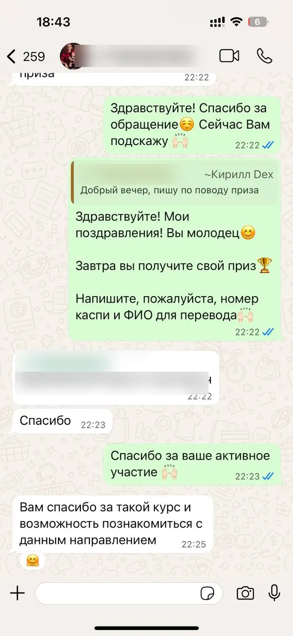 Отзыв Кирилла: получил приз за практику на курсе