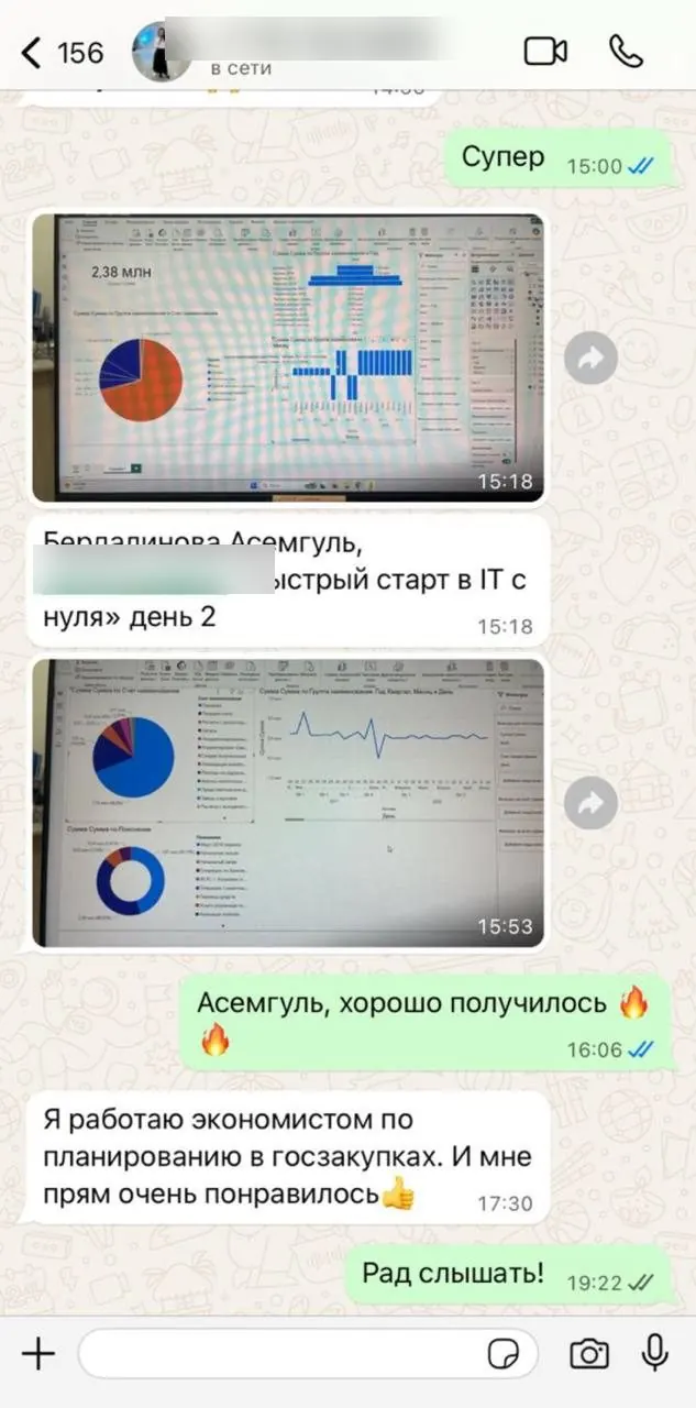 Отзыв Асемгуль: работаю экономистом по планированию в госзакупках, очень понравилось